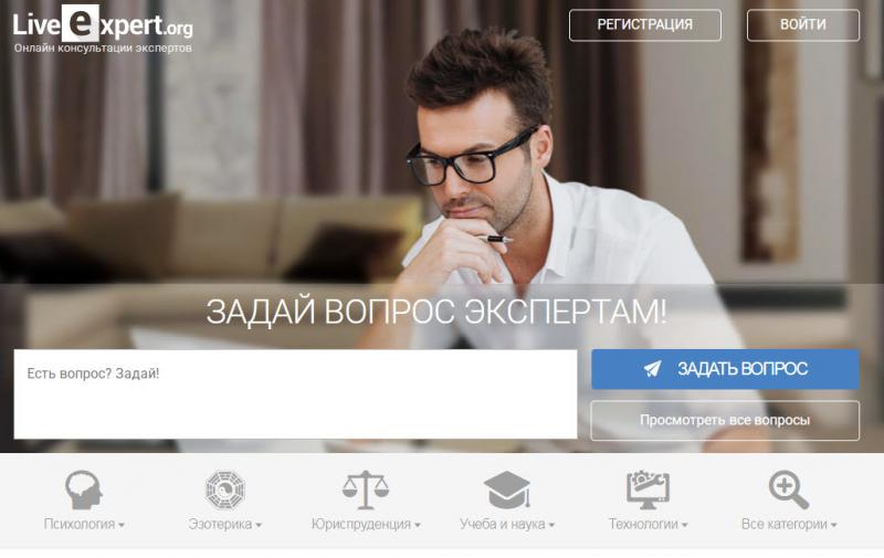 LiveExpert.org подводит итоги 16 лет: 300 тысяч клиентов и тысяча профессионалов